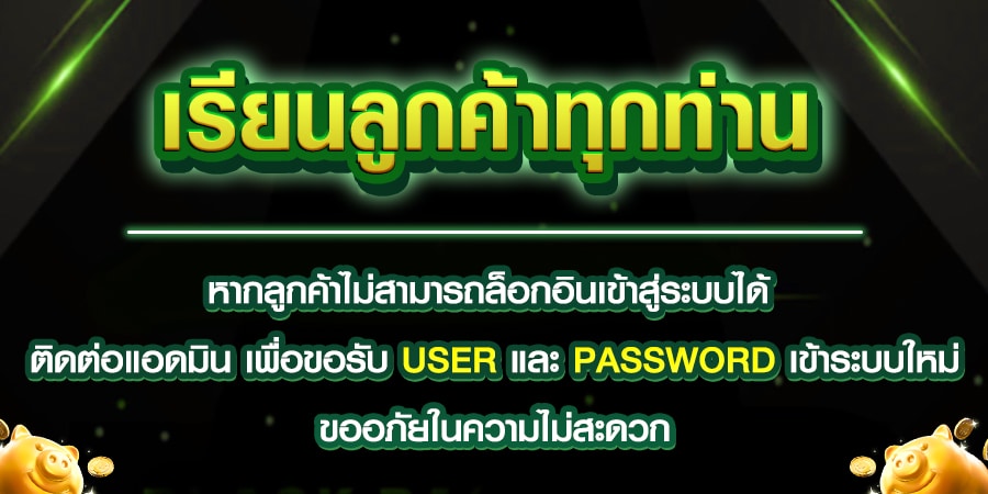 เรียนลูกค้าทุกท่าน